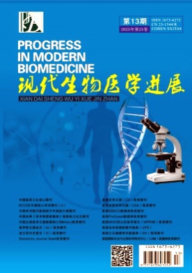 现代生物医学进展杂志